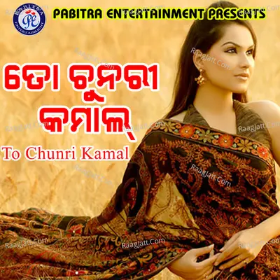 To Chunri Kamal Poster