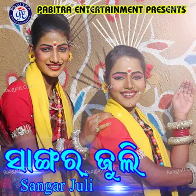Sangar Juli - Brundaban Meher