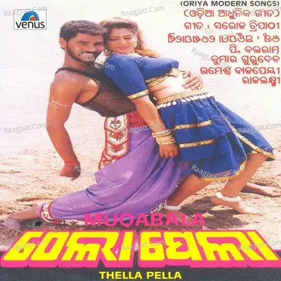 Thella Pella Poster