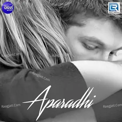 Aparadhi - Amrita Nayak