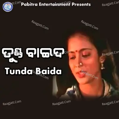 Tunda Baida (Original Motion Picture Soundtrack) - Akshaya Mohanty