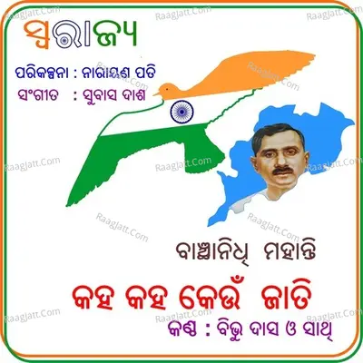 Bibhu Das