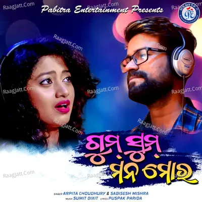 Gum Sum Mana Mora Cover