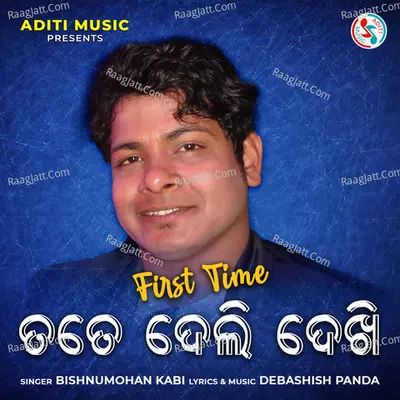 First Time Tate Deli Dekhi (Male version) Cover