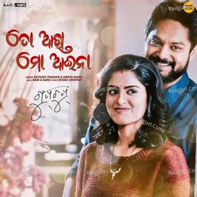To Aakhi Mo Aaina (From "Gupchup") Cover