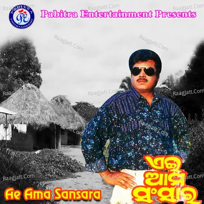 Aei Ama Sansara Poster