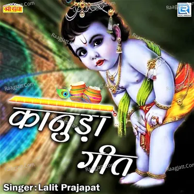 Kanuda Geet Poster