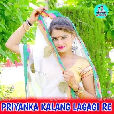 Priyanka Kalang lagagi re - Manraj Deewana