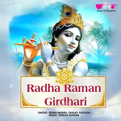 Mero Radha Raman Girdhari Cover