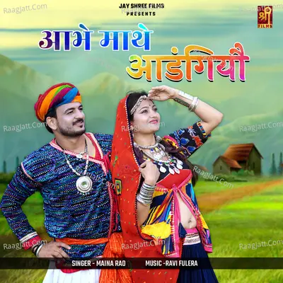 Aabhe Mate Aadangiyo Cover