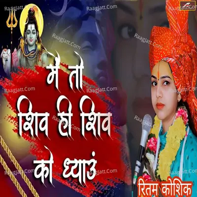 Main To Shiv Hi Shiv Ko Dhyau Cover