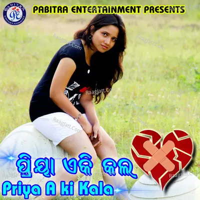 Priya a Ki Kala - Kalishankar Bag
