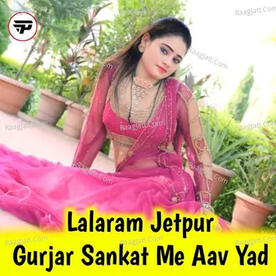Gurjar Sankat Me Aav Yad Cover