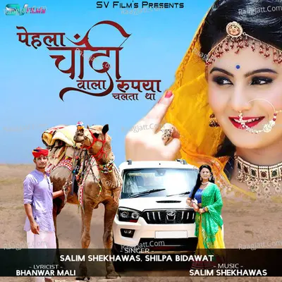 Phela Chandi Ka Rupiya Chalta Tha - Salim Shekhawas