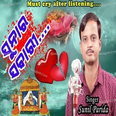 Sunara Sabari Cover