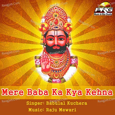 Mere Baba Ka Kya Kehna Poster
