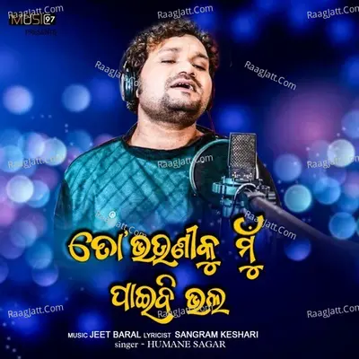 To Bhauni Ku Paibi Bhala Cover