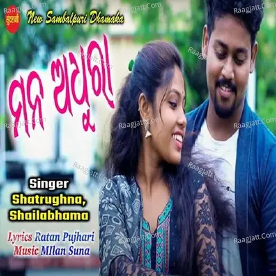 Man Adhura Cover