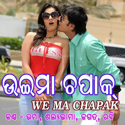 We Ma Chapak - Uma