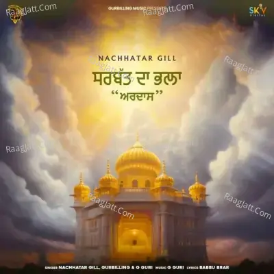 Nachhatar Gill