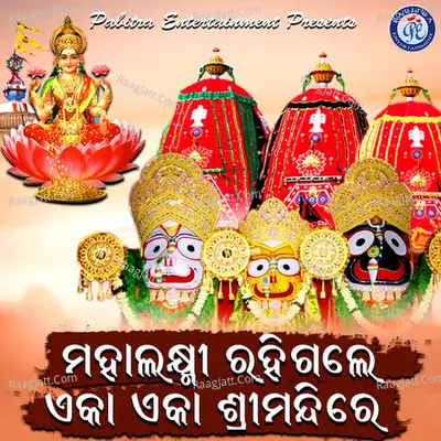 Ghanashyam Panda Image
