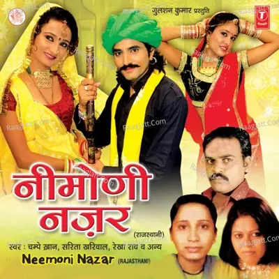 Neemoni Nazar - Champe Khan