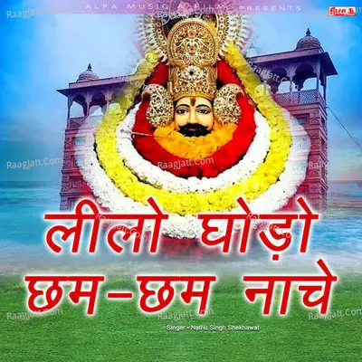 Leelo Ghodo Chham-Chham Naache Poster