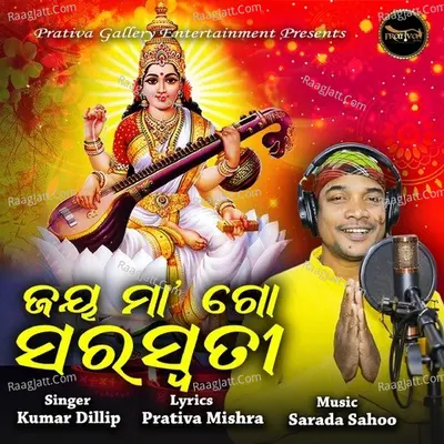 Jaya Maa Saraswati Cover