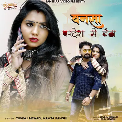 Bansa Pardesha Me Betha - Yuvraj Mewadi