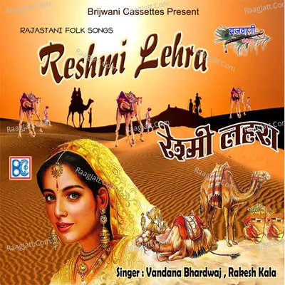 Reshmi Lehra - Vandana Bhardwaj