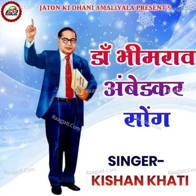 Bhimrav Ambedkar Song