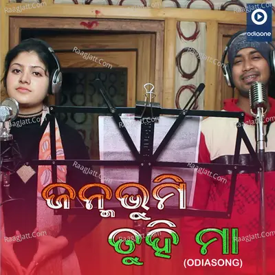 Janma Bhumi Tuhi Maa Cover