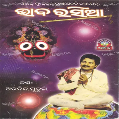 Bhaba Rasia - Arabinda Muduli