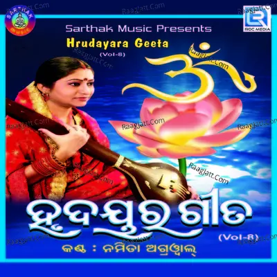Hrudayara Gita 8 - Namita Agarwal