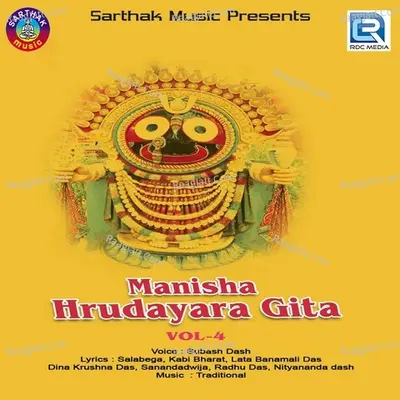 Manisha Hrudayara Gita Vol-4 - Subash Dash