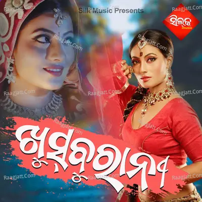 Khusubu Rani Poster
