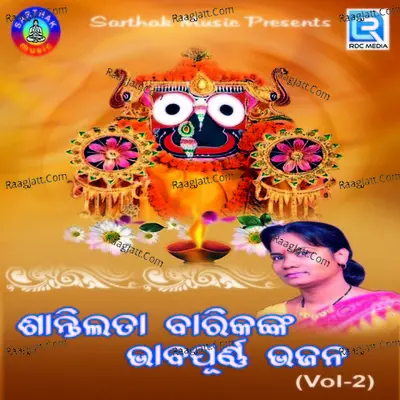 Santilata Bariknka Bhabapurna Gita-2 - Santilata Barik_Chhotray_