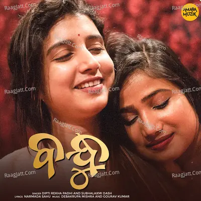 Bandhu Cover