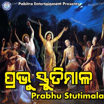 Prabhu Stuti Mala - Pritinanda Routray