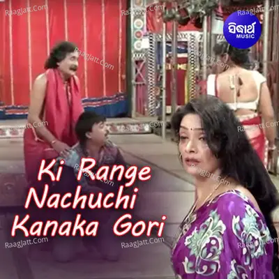 Ki Range Nachuchi Kanaka Gori - 