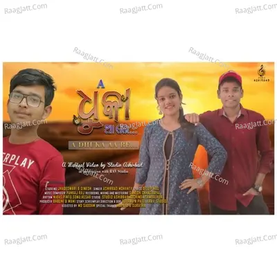 A Dhuka Aa Re Cover