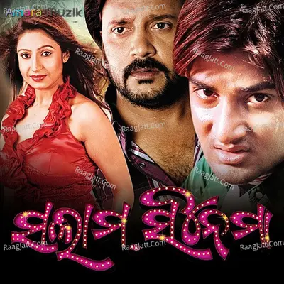 Salam Cinema - abhijit majumdar