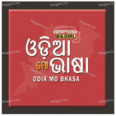 Odia Mo Bhasa - Single Cover