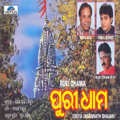 Puri Dhama - Muna-Aziz