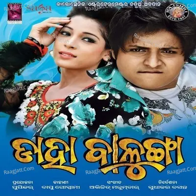 Daha Balunga - Sudhakar Vasanth