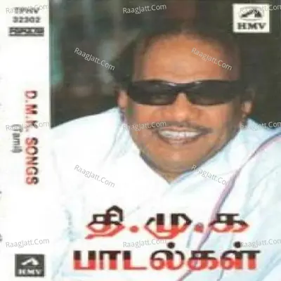 D M K Songs Tamil - S. C. Krishnan