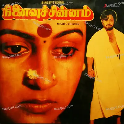 Ninaivu Chinnam Poster