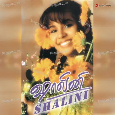 Shalini - T. Selvakumar