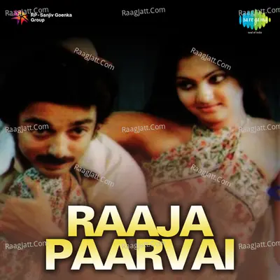 Raaja Paarvai - Ilaiyaraja