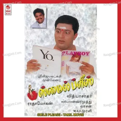 Smile Please - Vidyasagar